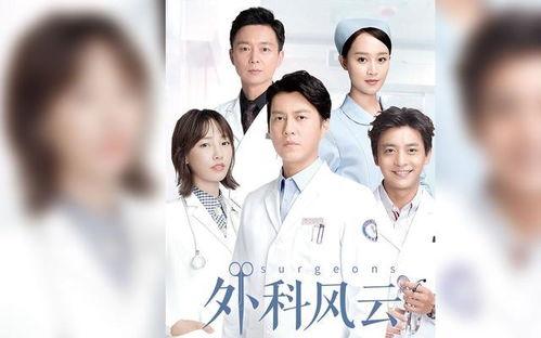 外科风云在线观看33,揭秘剧情高潮，在线观看33集精彩瞬间