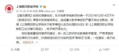 大学最新爆料事件新闻视频,事件视频揭露惊人内幕